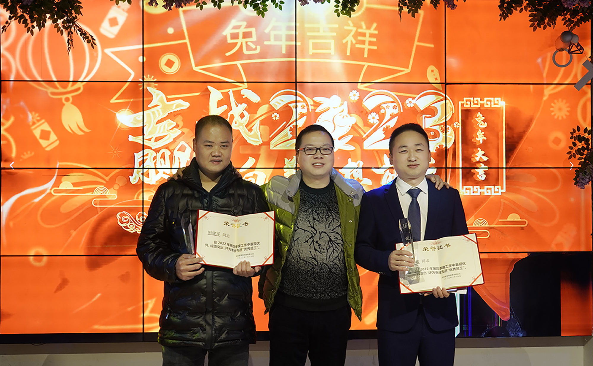 成都易德利机械2023年新春拜年团会