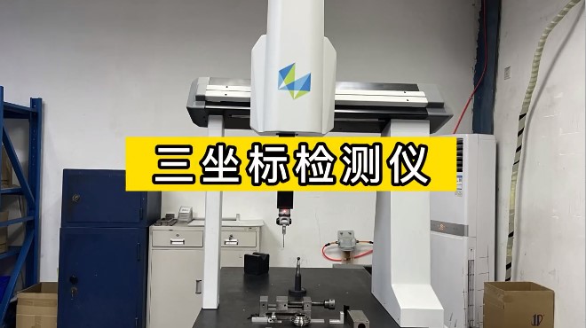 易德利加工检验设备展示