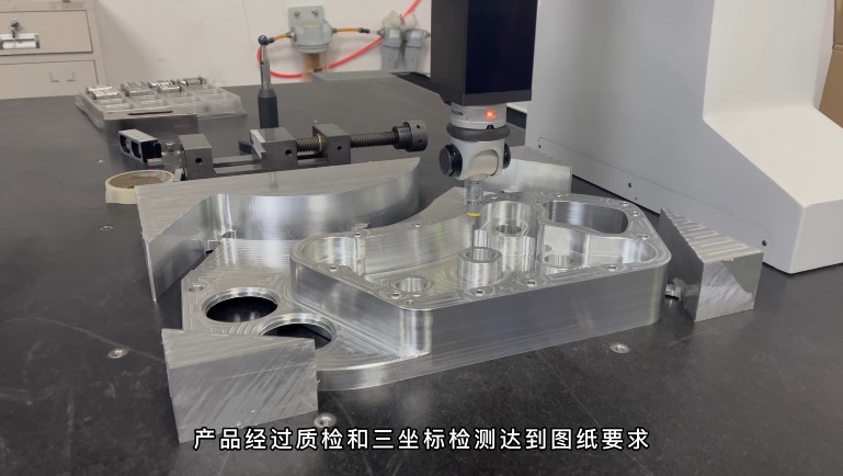 想知道这么复杂的异形件是怎么检验的吗?