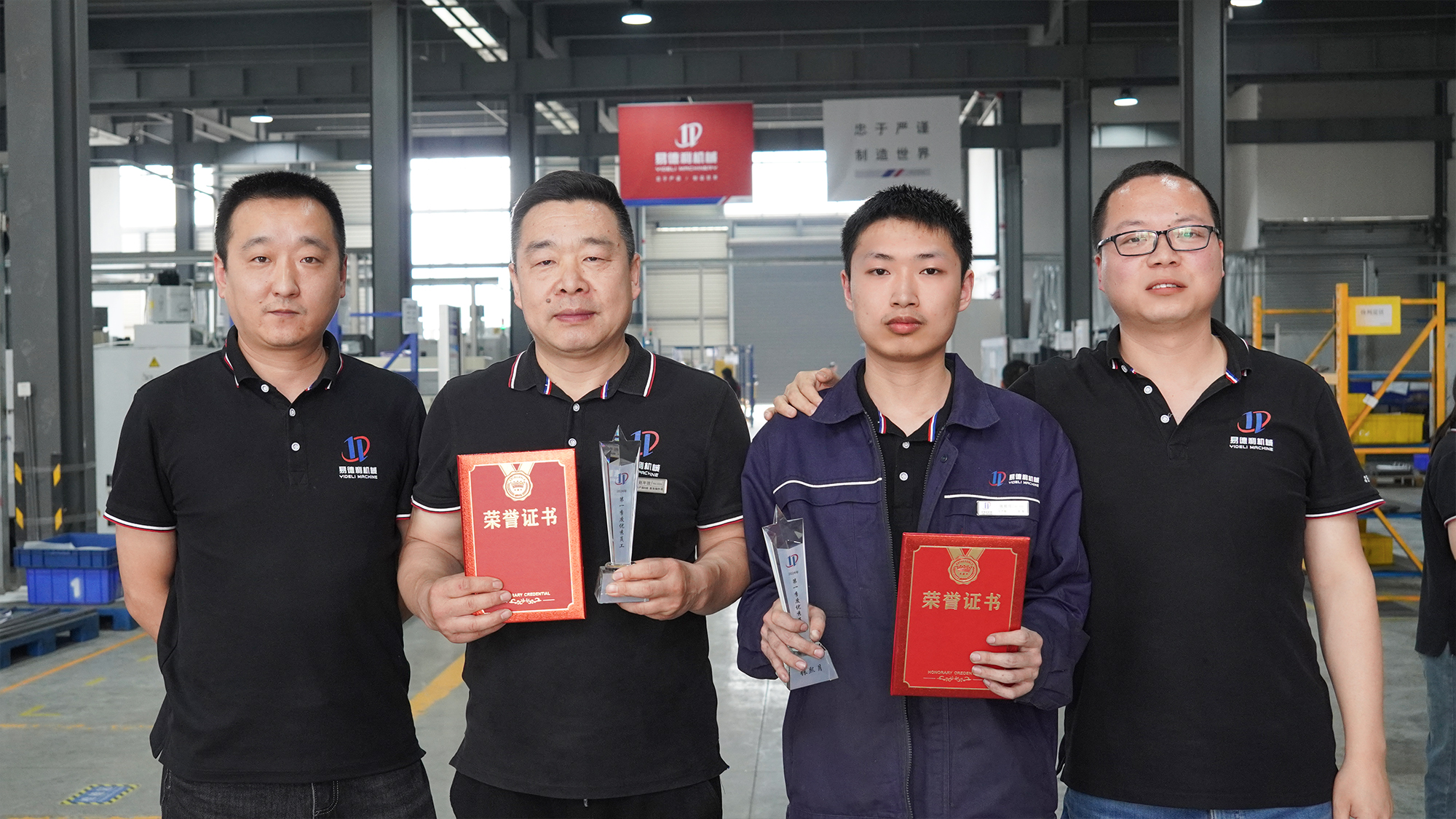 易德利机械2024年第一季度优秀员工颁奖典礼